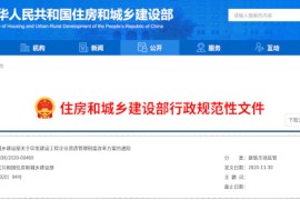 住房和城乡建设部关于印发 建设工程企业资质管理制度改革方案的通知